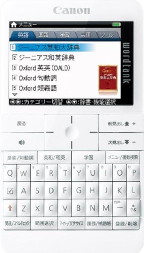Amazon | Canon 電子辞書 TOEIC/TOEFL対策付き英語モデル wordtank