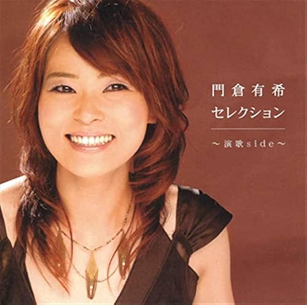 8cmCD〔門倉有希 / こぼれ鼻れ花〕2002年 値下げ交渉あり 8cmCD〔門倉
