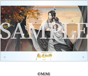 Amazon | ドラマCD 大河幻想ラジオドラマ「魔道祖師」第三期 前編 特装