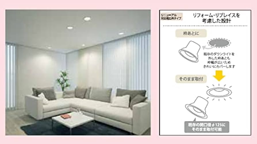 Amazon | コイズミ (KOIZUMI) LED ダウンライト リフォーム対応 埋込穴