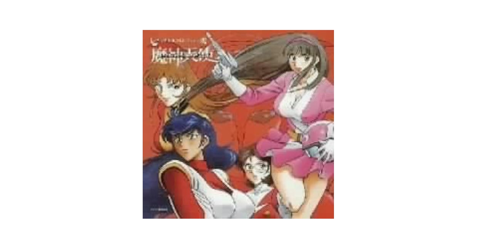 Amazon.co.jp: オリジナルBGMコレクション魂 マジンガーエンジェル