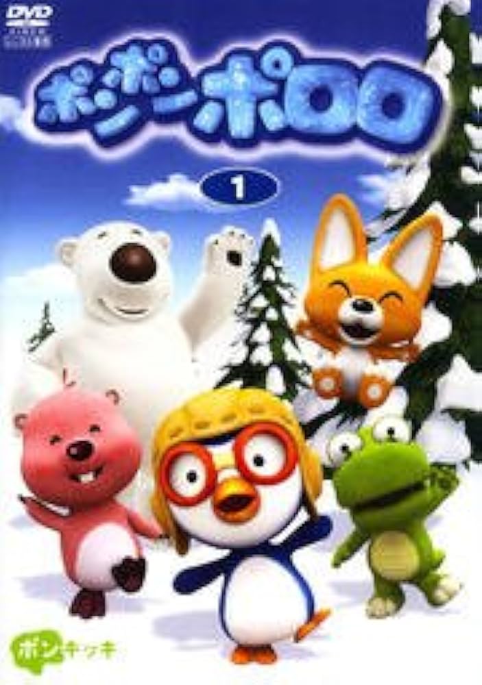 Amazon.co.jp: ポンポンポロロ [レンタル落ち] (全13巻) [マーケット