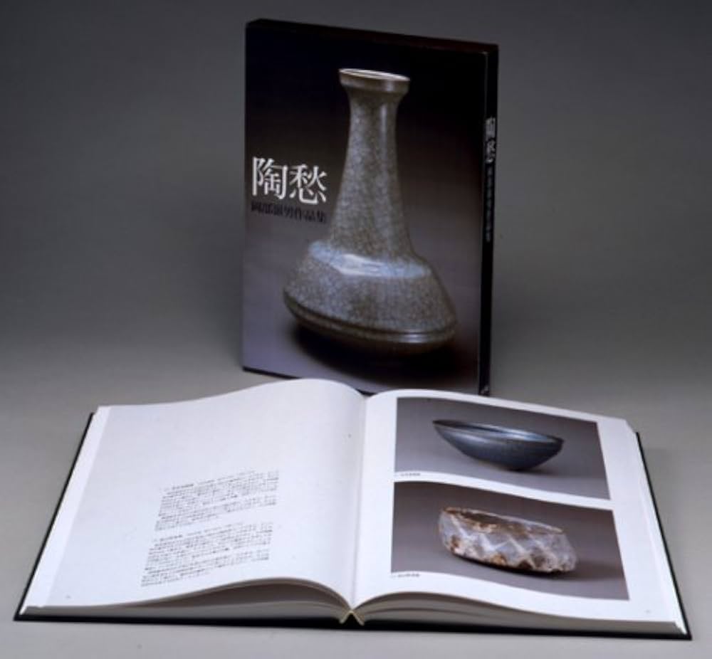 岡部嶺男作品集「陶愁」 | 岡部 嶺男 |本 | 通販 | Amazon