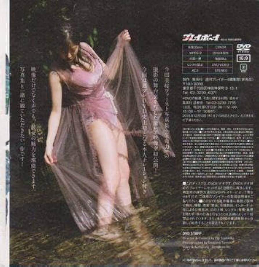 Amazon.co.jp: ◎ !○DVD 今田美桜 RE 生命力 永久保存版!!○あんぱん