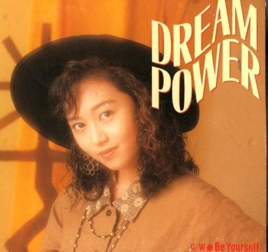 Amazon.co.jp: 浅香唯 DREAM POWER 8cm CDシングル 半折れ品 : おもちゃ