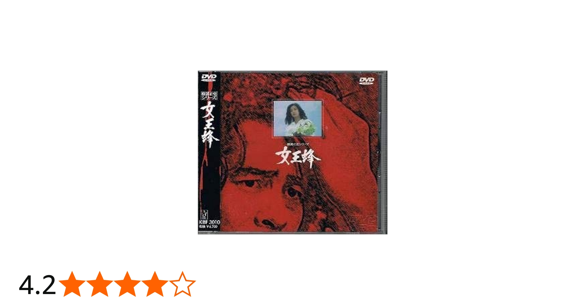 Amazon.co.jp: 女王蜂 [DVD] : 古谷一行, 横溝正史, 富本壮吉, 古谷