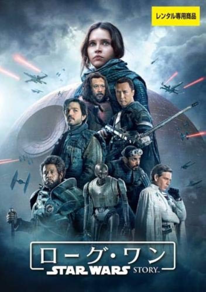 Amazon.co.jp: ローグ・ワン スター・ウォーズ・ストーリー [レンタル