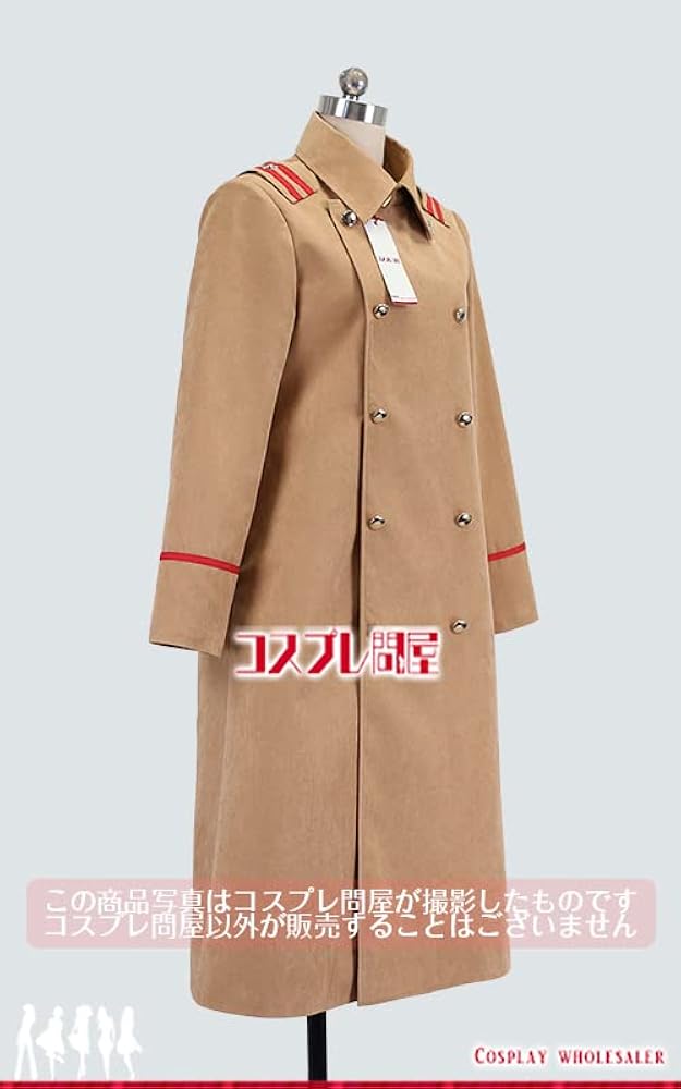 Amazon.co.jp: [KIFRAL] ゴールデンカムイ 鯉登少尉 樺太編 コートのみ