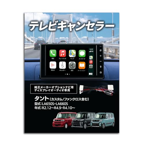 9インチ ディスプレイオーディオ ダイハツ」の人気商品一覧 | 安い商品