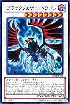 Amazon.co.jp: 遊戯王カード【ブラックフェザー・ドラゴン【ウルトラ