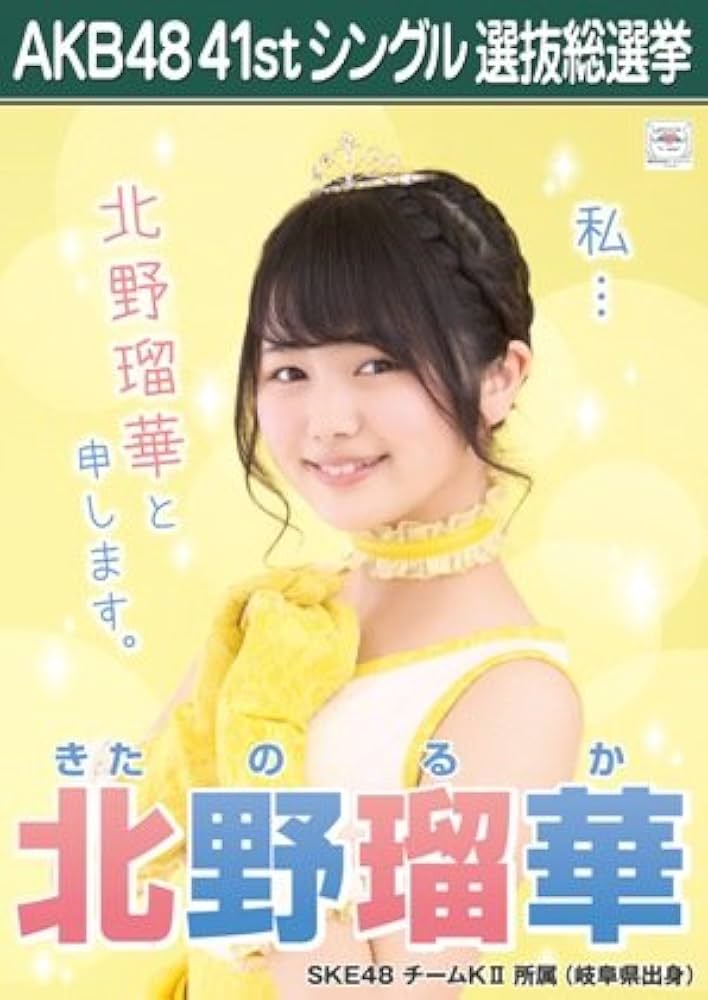 Amazon.co.jp: AKB48 公式生写真 僕たちは戦わない 劇場盤特典 【北野