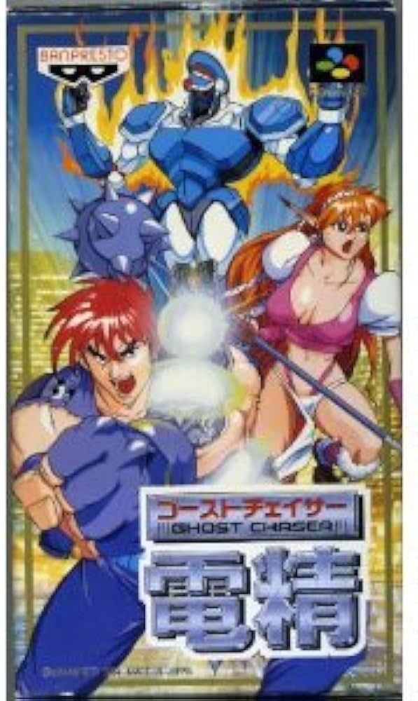 Amazon | ゴーストチェイサー電精 | ゲームソフト