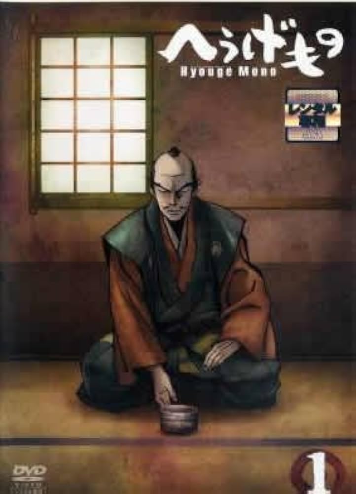 Amazon.co.jp: へうげもの [レンタル落ち] 全13巻セット [マーケット