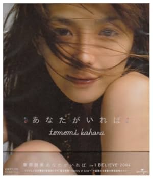 華原朋美「I BELIEVE」告知ポスター 華原朋美「I BELIEVE」告知