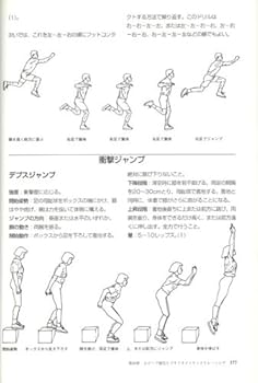 Amazon.co.jp: ストレングストレ-ニング&コンディショニング: NSCA決定