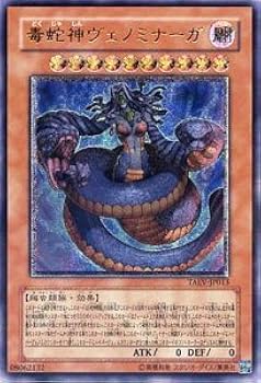 Amazon.co.jp: 遊戯王 TAEV-JP013-UL 《毒蛇神ヴェノミナーガ
