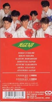 Amazon.co.jp: ○8cmCDS○光GENJI/WINNING○RUN/14thシングル/諸星和己