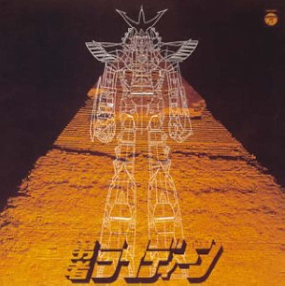 Amazon.co.jp: 〈ANIMEX 1200シリーズ〉(25) テレビオリジナルBGM