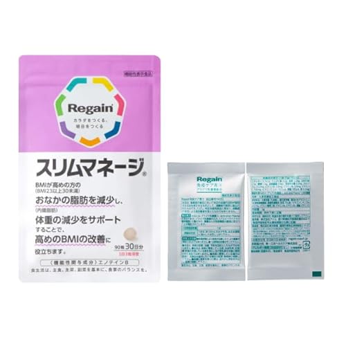 リゲイン スリムマネージ」の人気商品一覧 | 安い商品を通販サイトから