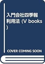 Amazon.co.jp: 木佐森 吉太郎 - ビジネス・経済: 本