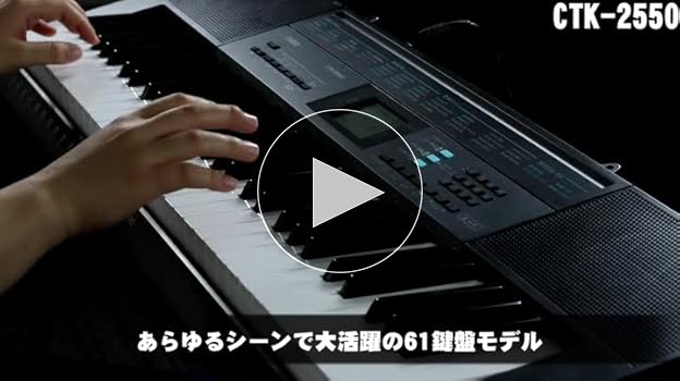 Amazon.co.jp: CASIO(カシオ) 61鍵盤 電子キーボード CTK-2550