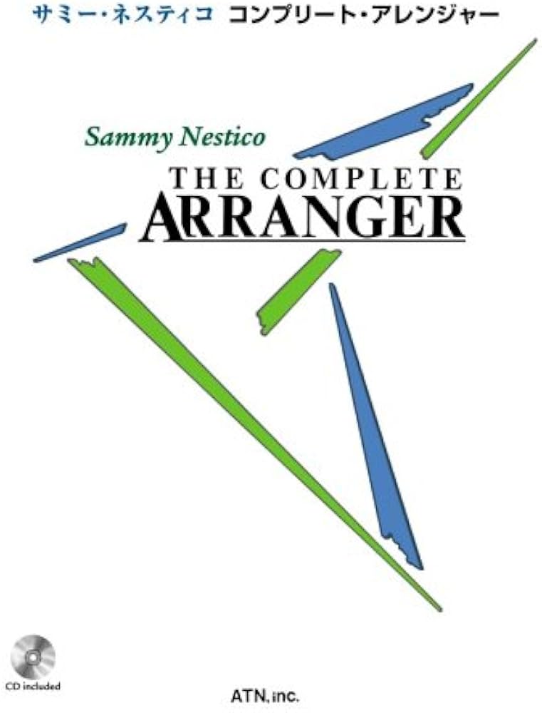 サミー・ネスティコ コンプリート・アレンジャー CD付 | Sammy Nestico