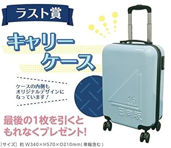 Amazon.co.jp: ローソン×日向坂46 くじ くじっちゃお ラスト賞