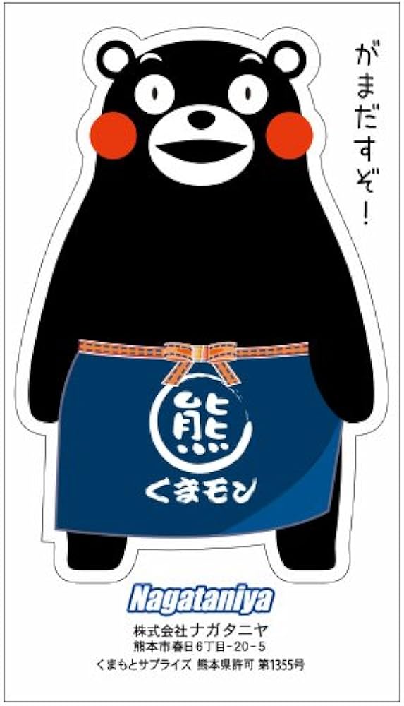 Amazon.co.jp: くまモン の ミニ ステッカー/前掛け/ゆるキャラ