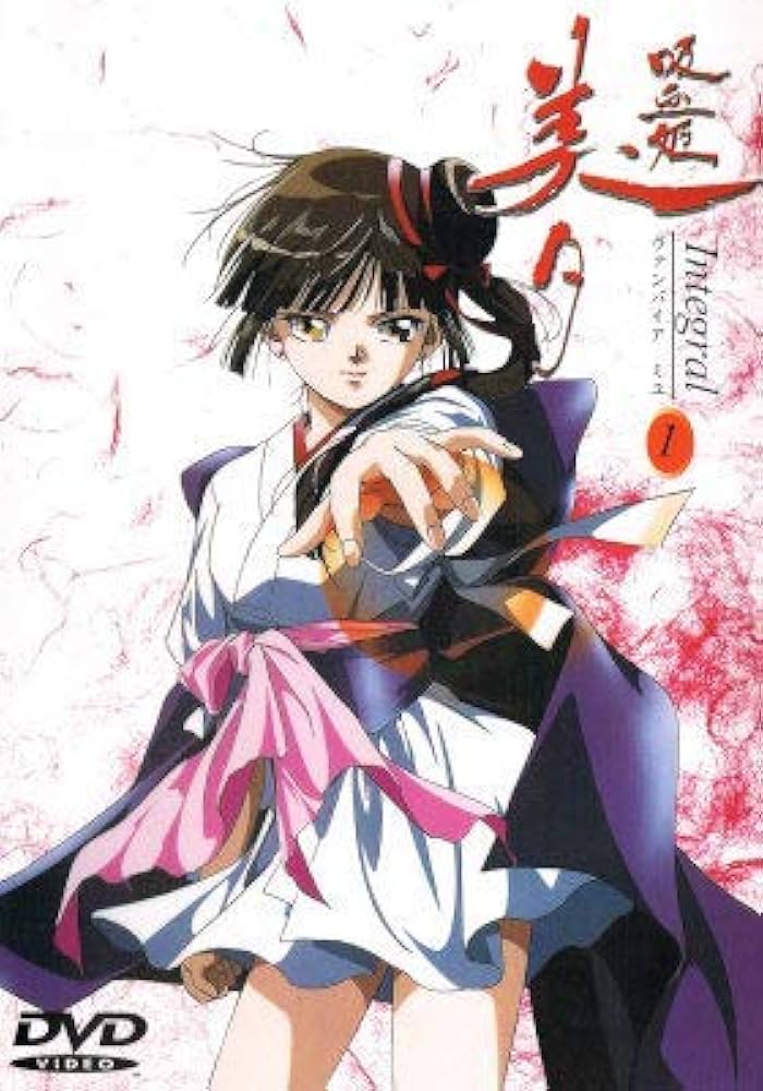 Amazon.co.jp: 吸血姫美夕 Integral(1) [DVD] : 長沢美樹, 三木眞一郎