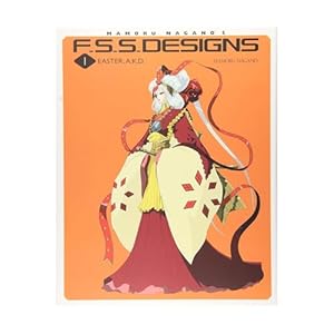 Amazon.co.jp: F.S.S. DESIGNS 4 覇者の贈り物 : 永野 護: 本