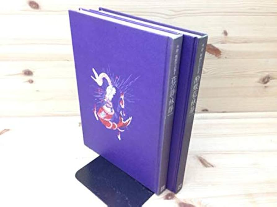 Amazon.co.jp: 林静一劇画作品集 1＋2/酔蝶花 花の詩/CIC2 : おもちゃ