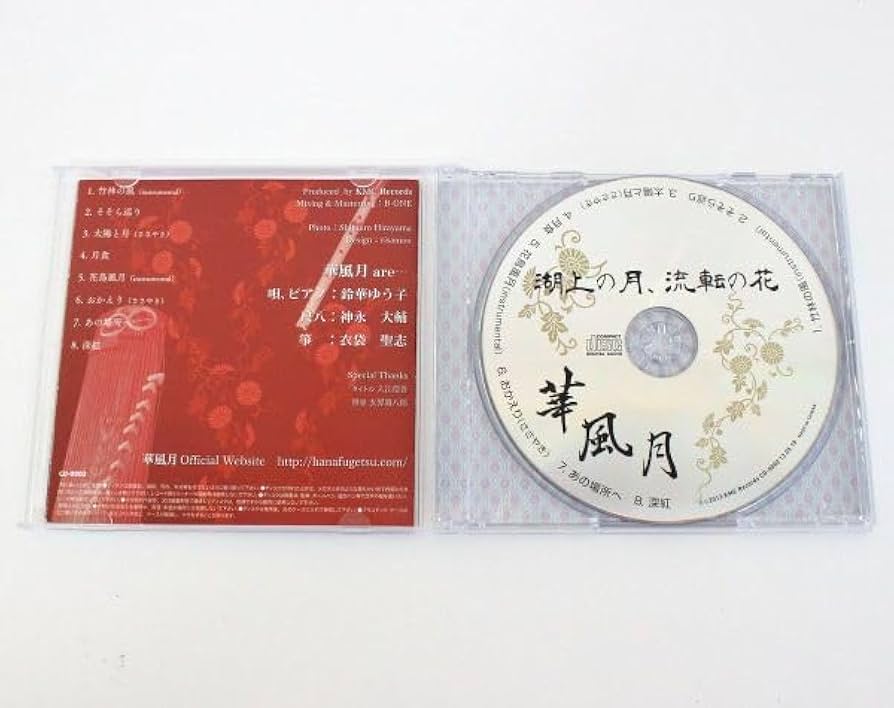 Amazon.co.jp: □◇ CD 華風月 湖上の月、流転の花 帯付き ◇MHD12881
