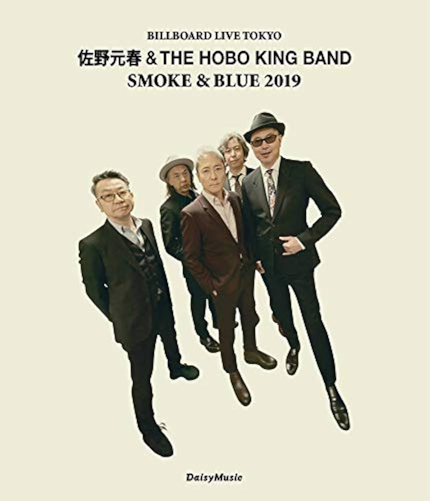 Amazon.co.jp: SMOKE & BLUE' 佐野元春 & THE HOBO KING BAND