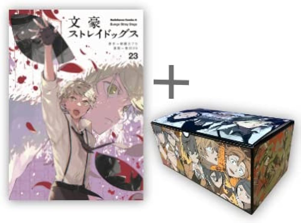 文豪ストレイドッグス オリジナル収納BOX付きコミックセット | 春河