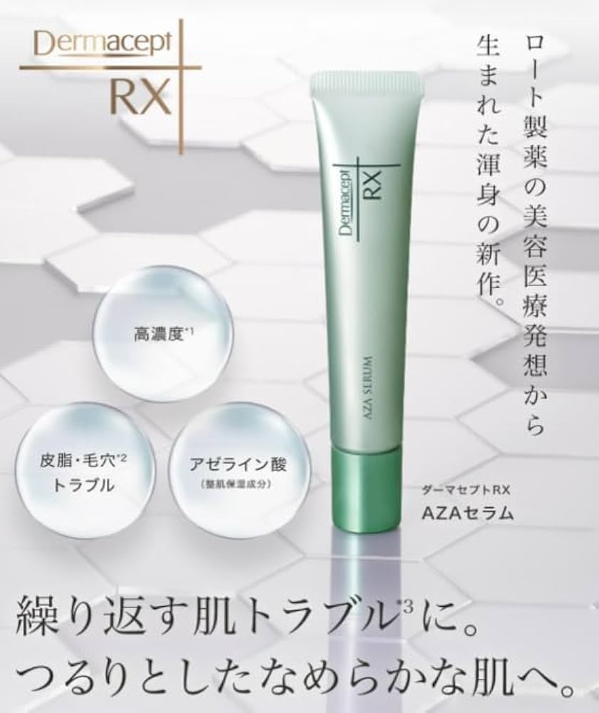 Amazon | ダーマセプトRX AZAセラム 15g 美容クリーム | ノーブランド