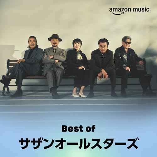 Best of サザンオールスターズ