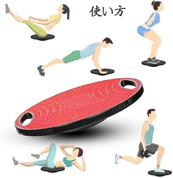 Amazon | バランスボード バランスディスク 体幹トレーニング器具