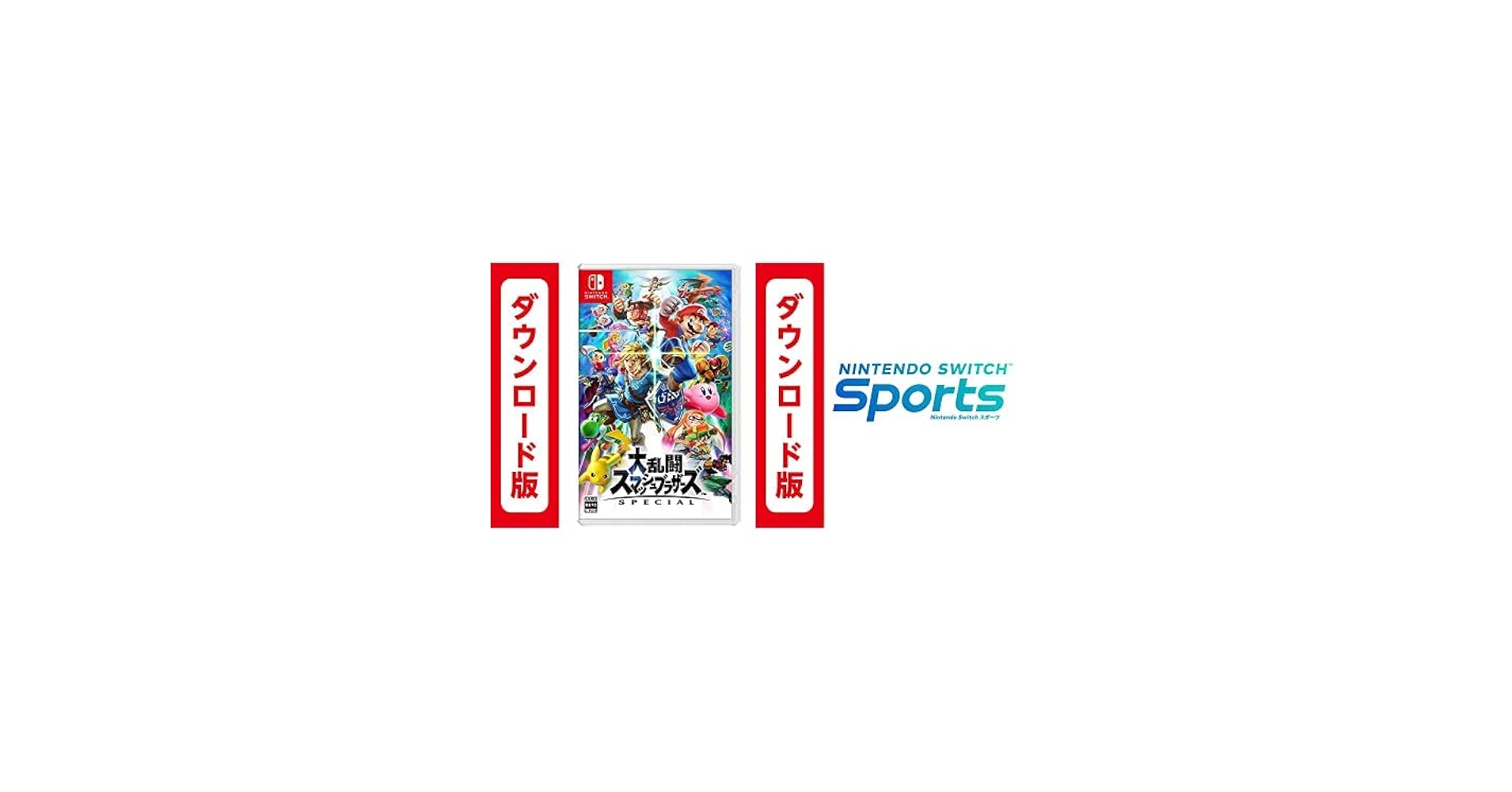 Amazon.co.jp: 大乱闘スマッシュブラザーズ SPECIAL - Switch