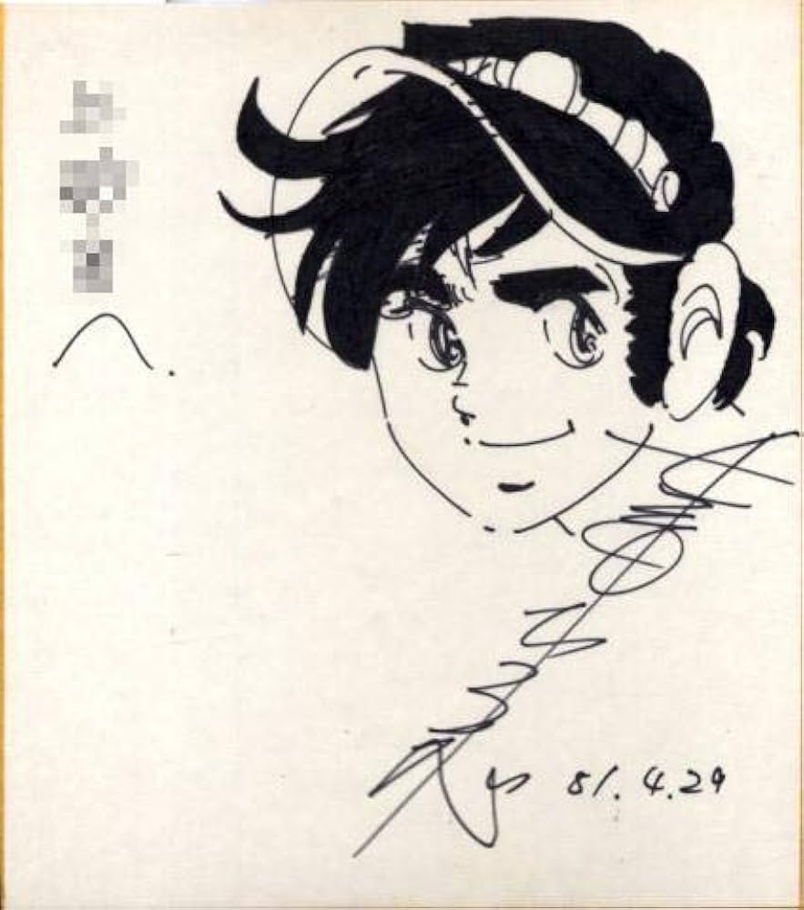 Amazon.co.jp: 本宮ひろ志 直筆イラスト直筆サイン色紙 献呈名あり