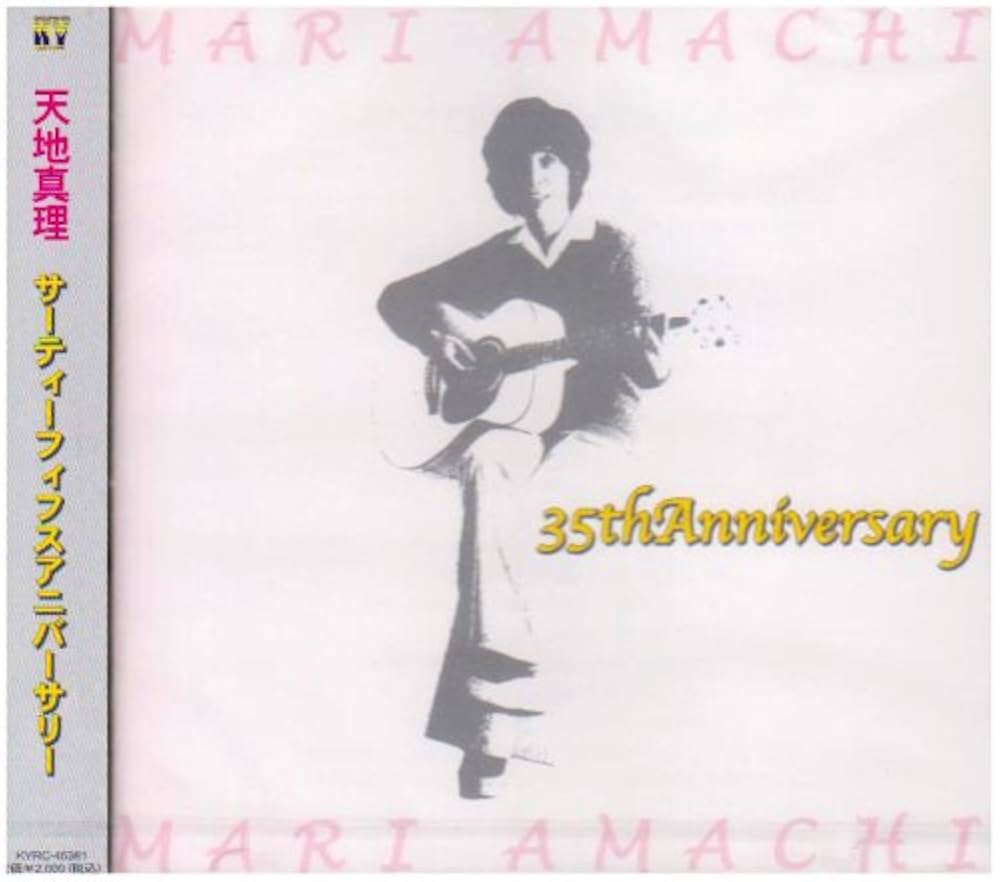 Amazon.co.jp: 35th Anniversary: ミュージック