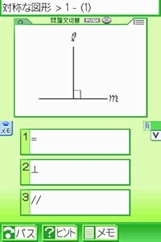 Amazon | 数学マスターDS | ゲームソフト