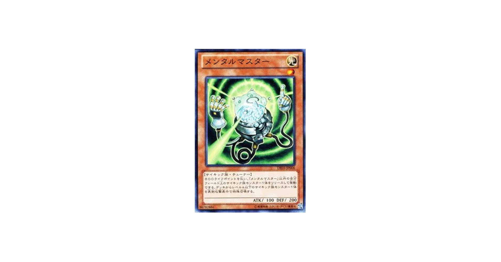 Amazon.co.jp: 遊戯王カード【メンタルマスター】 DE03-JP006-N