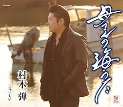 村木弾 都会のカラス 歌詞 - 歌ネット