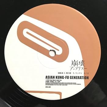 Amazon.co.jp: 廃盤 2014年RSD限定 アナログ盤 ASIAN KUNG-FU