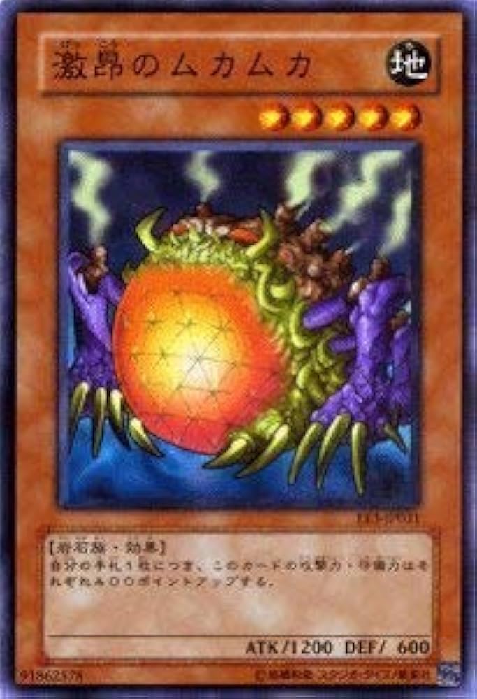 PSA10 ムカムカ 初期 SR スーパーレア 遊戯王カード Vol.6 PSA10