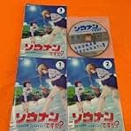 Amazon.co.jp: ソウナンですか 全巻