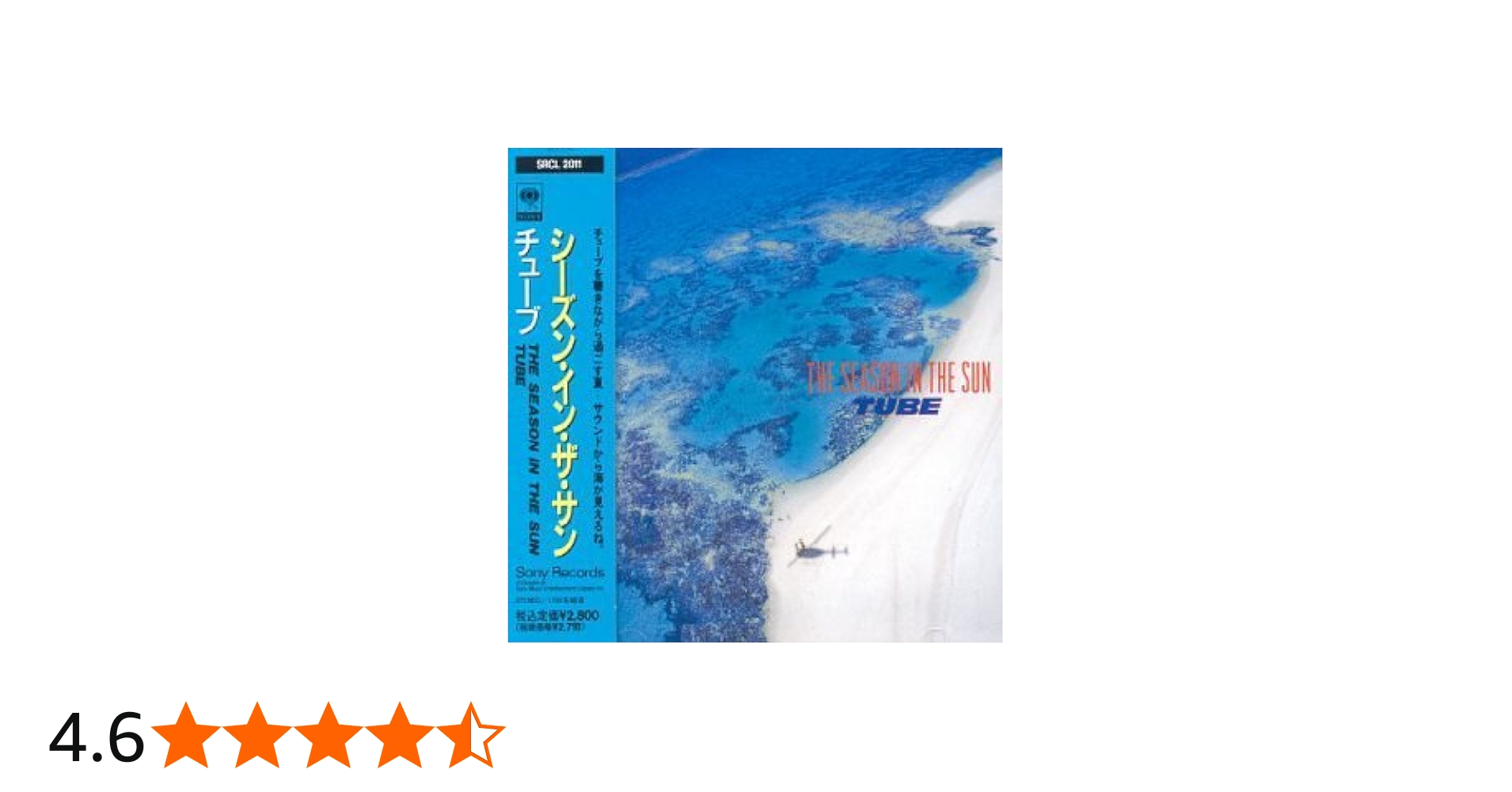 Amazon.co.jp: シーズン・イン・ザ・サン: ミュージック
