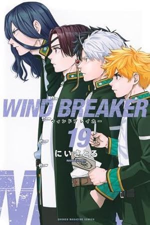 WIND BREAKER(20) (少年マガジンKC) | にい さとる |本 | 通販 | Amazon