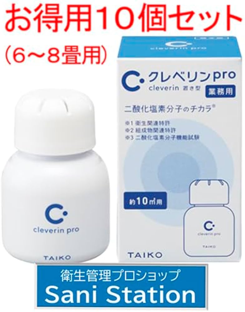 Amazon.co.jp: 【大幸薬品】クレベリンpro 置き型 10㎡ (6～8畳)用×10
