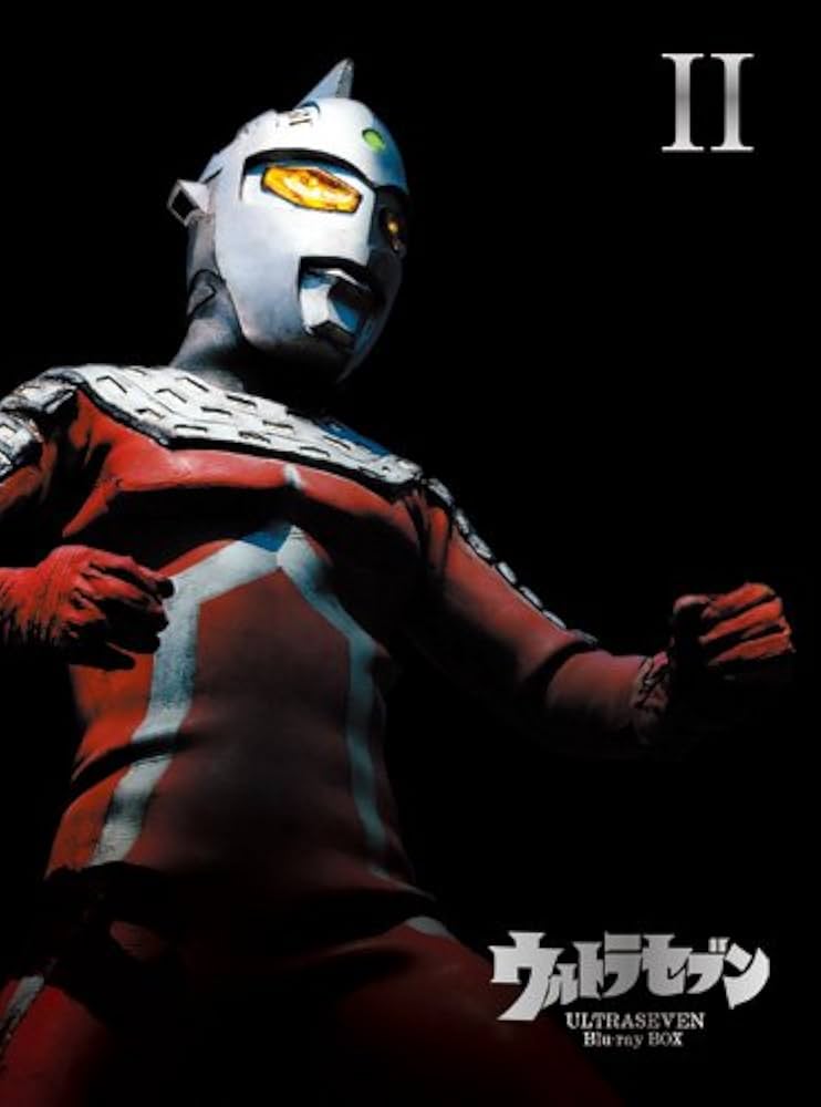 Amazon.co.jp: ウルトラセブン Blu-ray BOX II : 中山昭二, 森次浩司